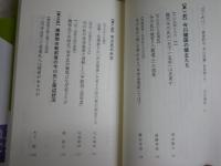 洋泉社歴史新書4冊セット＋光文社新書1冊　　・家康研究の最前線　・今川氏研究の最前線　・戦国軍事史への挑戦　・伊達政宗の密使　・足利義満消された日本国王　レターパックプラス送付　K2上段