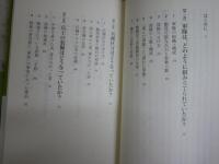 洋泉社歴史新書4冊セット＋光文社新書1冊　　・家康研究の最前線　・今川氏研究の最前線　・戦国軍事史への挑戦　・伊達政宗の密使　・足利義満消された日本国王　レターパックプラス送付　K2上段