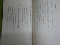 洋泉社歴史新書4冊セット＋光文社新書1冊　　・家康研究の最前線　・今川氏研究の最前線　・戦国軍事史への挑戦　・伊達政宗の密使　・足利義満消された日本国王　レターパックプラス送付　K2上段
