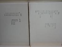 神西　清全集　　全6冊セット　ヤケシミ汚難痛有　月報4部揃のみ発行　ゆうパック送付　E8右