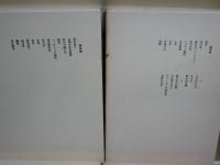 神西　清全集　　全6冊セット　ヤケシミ汚難痛有　月報4部揃のみ発行　ゆうパック送付　E8右