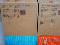 土とふるさとの文学全集　第8‐15巻(終巻)　8冊セット　月報付　少汚少難有　ゆうパック送付　E7右