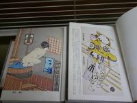 秘籍江戸文学選　　全10冊セット　岡田甫　添田知道　山路閑古　林美一　宮尾しげを　大村沙華　月報6部有　ゆうパック送付　E8右