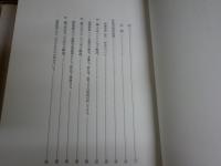 秘籍江戸文学選　　全10冊セット　岡田甫　添田知道　山路閑古　林美一　宮尾しげを　大村沙華　月報6部有　ゆうパック送付　E8右