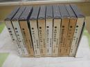 異色作家短編集　　第1・3・4・6・8‐12・15巻　　計不揃10冊セット　初版再版函　　ヤケシミ汚難有　E8右　ゆうパック送付