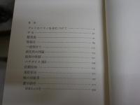 異色作家短編集　　第1・3・4・6・8‐12・15巻　　計不揃10冊セット　初版再版函　　ヤケシミ汚難有　E8右　ゆうパック送付