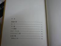 異色作家短編集　　第1・3・4・6・8‐12・15巻　　計不揃10冊セット　初版再版函　　ヤケシミ汚難有　E8右　ゆうパック送付