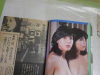 自販機本2冊セット　　・㊙レポート3号　2巻4号　　・肌色報告書　　ヤケシミ汚有　　E10左　送料300円