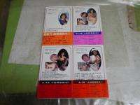 ブックマンフォトノベル　2・11・12・15　計4冊セット　オールカラー　新書　初版帯　　