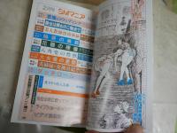 新書SM雑誌3冊セット　・SMマニア15巻2号　SMトップ1巻4号　・SMセレクト5巻9号　　ヤケシミ汚有　送料300円　G5右　　