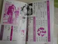 新書SM雑誌3冊セット　・SMマニア15巻2号　SMトップ1巻4号　・SMセレクト5巻9号　　ヤケシミ汚有　送料300円　G5右　　