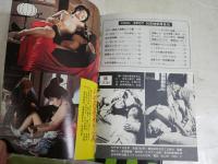 ・映画エロチカ封切館　PINKY　・CINEMA　SPOT2冊　　・保存版KISS　新書判　計4冊セット　ヤケシミ汚有　送料300円　E10左中　