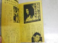 ・映画エロチカ封切館　PINKY　・CINEMA　SPOT2冊　　・保存版KISS　新書判　計4冊セット　ヤケシミ汚有　送料300円　E10左中　