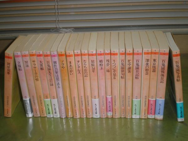 内田百閒全集 全10巻 - 古書・レコード・CD｜トマト書房