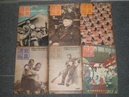 写真週報　　第139-141・143-148・150-153・155-156・158号　昭和15年10月～昭和16年3月　不揃計16冊　ヤケシミ汚少難有　　