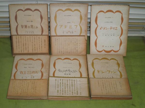 戦前戦後 燐寸票 マッチラベル貼付帖 400枚以上 / 湧書館 / 古本