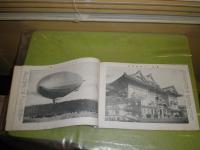 国際写真タイムス　創刊号　大正14年2月　テープ補修有　ヤケシミ汚難痛切れ有　U1