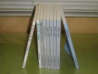 現象学年俸　第2号ー9号・13号　不揃計9冊　130～240頁　1985-97年
木村敏精神医学における現象学の意味　野家啓一幾何学の基礎と現象学
鷲田清一現象学と相対主義の問題　滝浦静雄ソリプシズムと間主観性