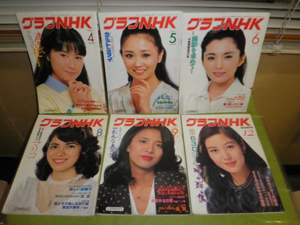 ストレッチドビー グラフNHK 1981年7月 - 通販 - adforcecreative.com