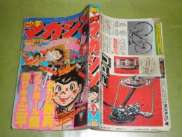 週刊少年マガジン　20巻9号　昭和53年3月12日号　特集未知との遭遇　クィーンエメラルダス松本零士　三つ目が通る手塚治虫　四角いジャングル・青春山脈梶原一騎　おれは鉄平ちばてつや他　N10　ヤケ少汚少難　少切れ少破れ有