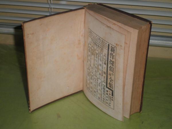 オフエリヤ殺し (小栗虫太郎 著) / 古本、中古本、古書籍の通販