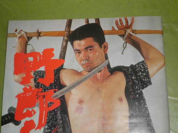 北海　あらくれ　梵 BON　波賀九郎 梵 / Bon - 波賀 九郎 / Kuro Haga