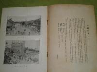 書物春秋　第1号-第16号・第20号　計17冊　齋藤昌三古本目録の悲喜劇　森口多里セーヌ河畔の古本屋　山宮允倫敦の本屋　酒井由郎山岳文献管見　平塚運一古版本の挿絵ほか　ヤケシミ少難有