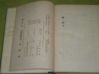 倫敦　長谷川萬次郎=如是閑著　明治45年5月　初版　裸本　568頁　ヤケシミ汚難痛有　J2右　送料520円