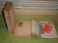 書齋　2巻10・11・12号　5巻7・9・10・11・12号　6巻1・6・9・11・12号　7巻1号　不揃計14冊　ヤケシミ汚難痛有　高橋誠一郎　久保田万太郎　生方敏郎　日野草城他　J2