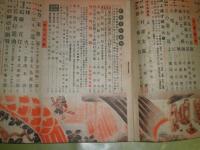 青年　大日本青年読本　23巻12号　24巻11・12号　25巻2・5・11号　26巻1・8・9号　昭和13～16年　不揃計9冊　ヤケシミ少汚有　J2