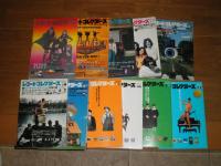 レコードコレクターズ　1997年２・4・6月　1998年1・4・6・10月　1999年1・4・5・7月　不揃計11冊　キッス　CCR　ツェッペリン　ボブディラン＆ザ・バンド　スタイルカウンシル　GSほか　少ヤケ　E4左1