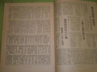 甲子園大会　朝日新聞社　第39全国高等学校野球選手権大会　54頁　昭和32年9月　ヤケシミ汚難痛有　春海鎮男編集発行人　　早稲田実業の2年生・王貞治集合写真有　