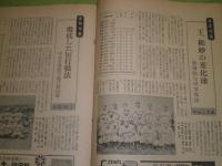 甲子園大会　朝日新聞社　第39全国高等学校野球選手権大会　54頁　昭和32年9月　ヤケシミ汚難痛有　春海鎮男編集発行人　　早稲田実業の2年生・王貞治集合写真有　