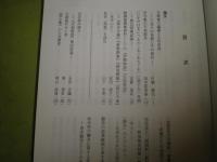 名古屋大学国語国文学　100　後藤重郎先生追悼号　2007年10月　276頁　少汚少シミ有　J2
　