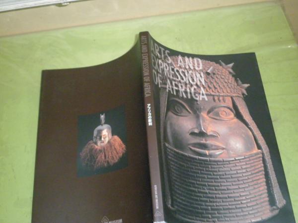 アフリカの彫刻 伊藤満著 図録 2009年5月 160頁 アフリカンアート