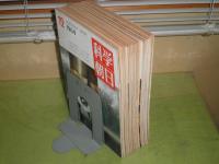 科学朝日　　1964年昭和39年　24巻2・3・5・6・9・11-13号　不揃8冊　ヤケシミ汚難有　中国の核実験　大学付属研究所めぐり　完成急ぐオリンピック工事　脳研究のすべて　物理学者の描く世界像　伏見康治　山川方夫　今西錦司　　中西悟堂　戸川幸夫　倉嶋厚　A・ケストラー他　ヤケシミ汚　J3前