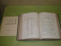 外国為替実務誌　　大槻為八著　大正9年6月　修正7版　ヤケシミ汚難痛
　少書入れ有　E3左
