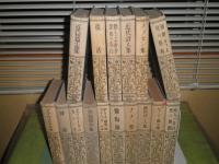 世界文学全集　昭和2-6年　不揃計6冊セット　第1期1・3・8・９・19・20・23・24・26・28・30・31・36・37　第2期3　裸本　ヤケシミ汚難痛　記名他書入れ有　L1離島