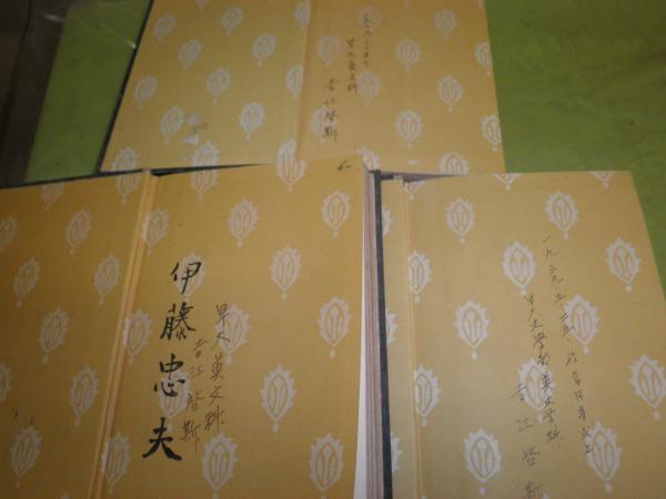 世界文学全集 昭和2-6年 不揃計6冊セット 第1期1・3・8・9・19 世界文学全集 昭和2-6年 不揃計6冊セット 第1期1・3・8・9・19