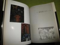幻想画の発想と表現　新技法シリーズ92　近藤正治著　1980年10月　4刷　133頁　少ヤケ少汚　G1下段
