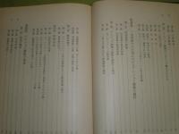 権力の座についた大ブルジョアジー　１９世紀フランス社会史試論　　ジャン・ロム著　木崎喜代治訳　少難　昭和46年9月　1刷函　506・11頁　S3