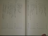 近代革命の研究　　下巻　 岡田与好編　和田春樹　柴田三千雄他　1973年8月初版函　376頁　ヤケシミ汚有　裏見返し切取り有　S3