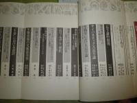 現代思想　　25巻7号　1997年6月　350頁　特集多様性の生物学　S3