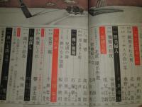 【絶版】三和出版 ◯獣 第4巻 千草忠夫 　　前田寿按 椋陽児 沖渉二 盗裸光 SM奇譚 昭和50年1975年9月 274頁 団鬼六 千草忠夫 林月光 椋陽児 沖渉