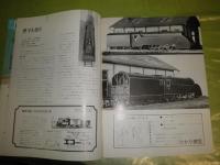 とれいん　創刊号　小坂鉄道・僕の心象鉄道山吹軽便鉄道他