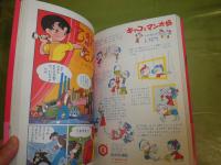 手塚治虫の少女まんが傑作選　Romantic　　手塚治虫　1997年8月初版帯　157頁　帯少難　四作品をまとめたもの　E1右
　