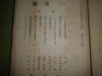社会政策時報　　第88-101号　不揃7冊セット　支那の労働争議　支那の庶民金融機関　支那のギルドと労使争議　マルサスの価値論　各国の労働立法　野田労働争議の顛末　ヤケシミ汚難痛有　E3