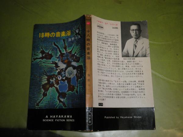 唯識論講義 花田凌雲著 初版 ヤケシミ汚難痛有 裸本 C1右 送料