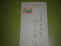 角田喜久雄から渡辺啓助宛への手紙　　1984年？　手紙の返礼と体調の報告について　便箋1枚　E9左