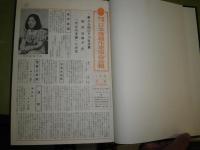 日本推理作家協会会報　№429－№576迄149部